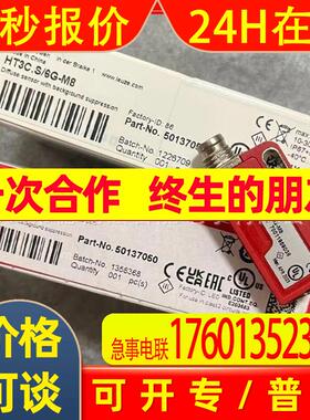 HT3C.S/6G-M8 劳易测/Leuze激光测距传感器现货优惠议价