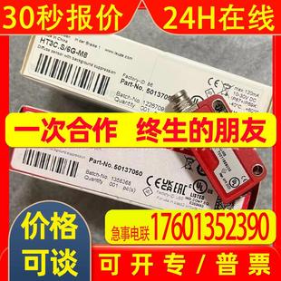 劳易测 Leuze激光测距传感器现货优惠议价 HT3C.S
