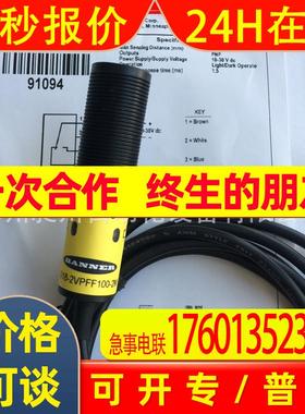 BANNER邦纳 S18-2VPFF100-2M定区光电开关 全新原装现货特价议询
