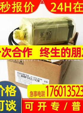 伺服电机MHMF042L1V2M交流伺服马达400W 200V高惯性高惯量