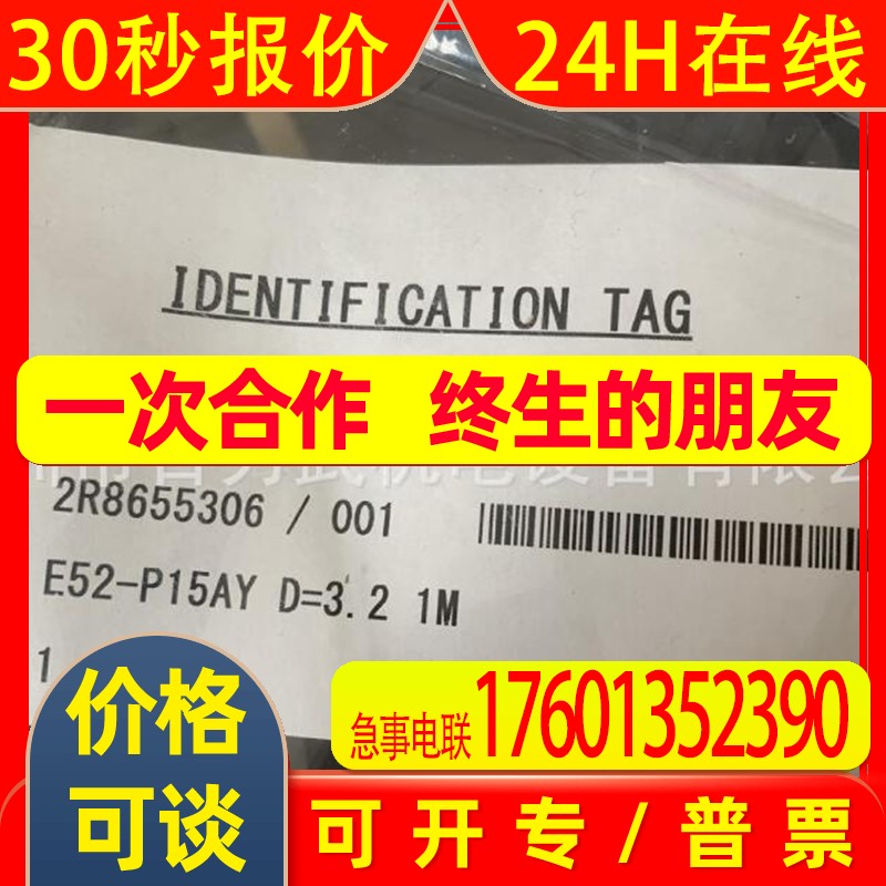 E52-P15AY D=3.2 2M原装全新正品OMRON