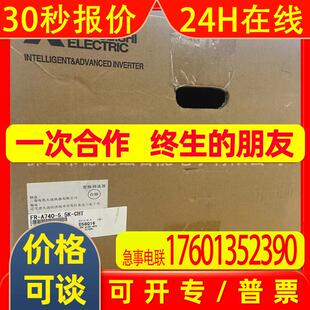 FR-A740-5.5K-CHT 变频器全新包装库存议价