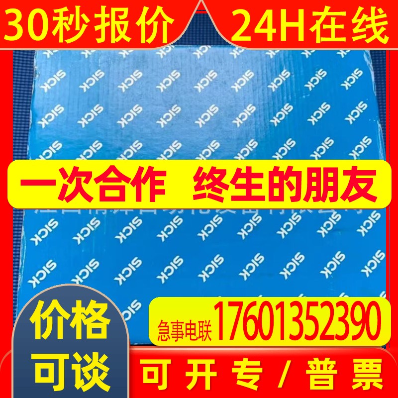 LMS511-22100订货号107196西克激光扫描仪质量保证优惠议价供货实