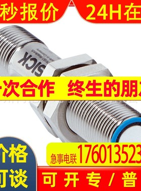 SICK西克超声波传感器UM12-1192261-1172261-1172251-1172211