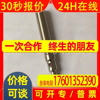 IPF 耐高温接近开关IB120150   IB120151W传感器