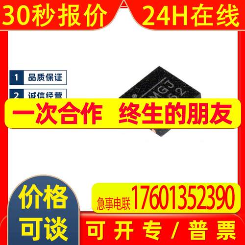 原装 MP9943GQ-Z AMG* QFN-8 电源管理芯片 DC 开关稳压器