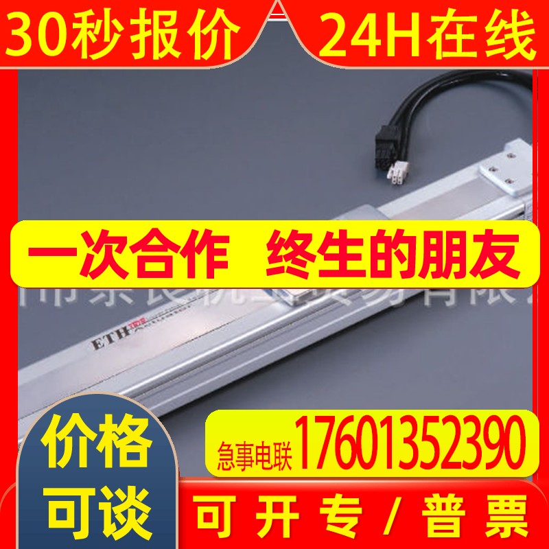 TOYO滑台GTH8-L20-700-BL-M20B-D3议价