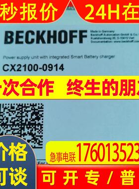 CX2100-0914 倍福BECKHOFF模块全新原装实物拍摄当天顺丰包邮议价