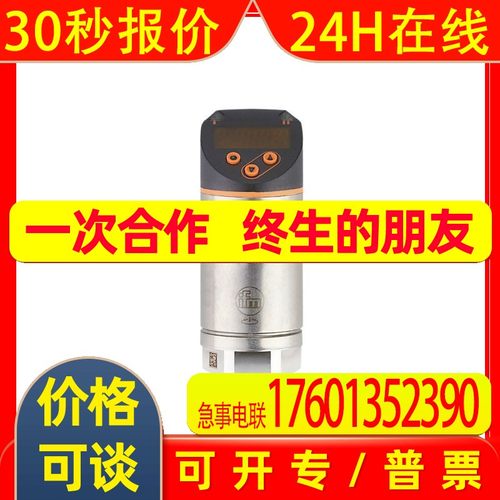 PE2096易福门IFM压力传感器PE-2,5-RER14-MFRKG/US//E全新原装