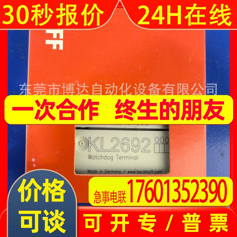 全新 倍福模块 KL2692 全新BECKHOF现货 实拍议价