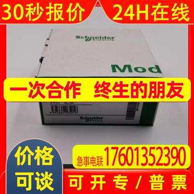 TSXMRPC448K 法国 Schnaider  PLC 模块