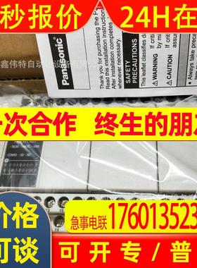 PLC控制单元FP-XH C38AT 控制器AFPXHC38AT 全新原装现货