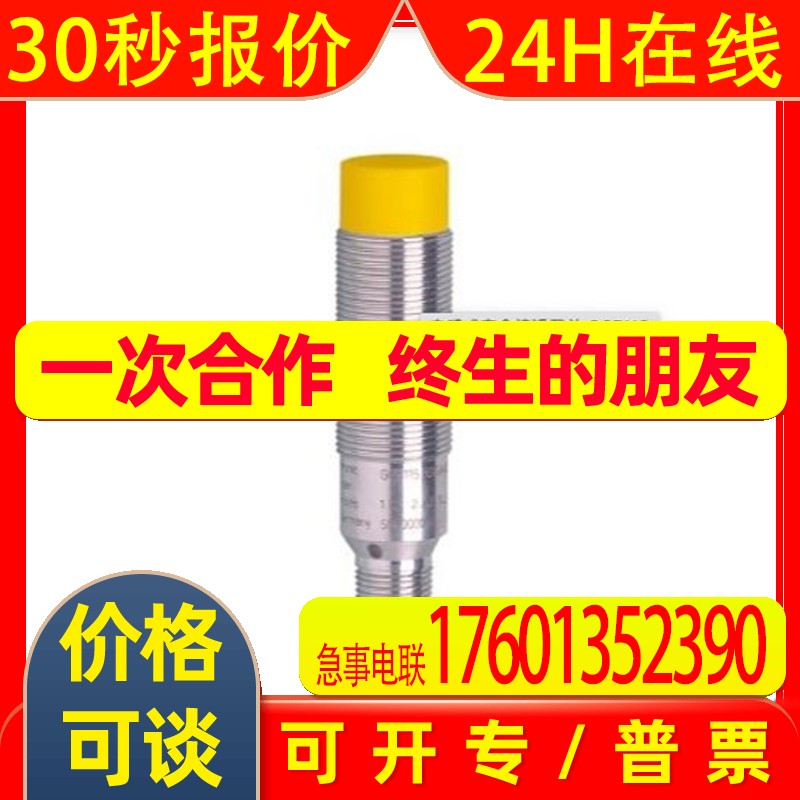 IFM易福门电感式安全接近开关 GG711S GIGA4008-2PS/SIL2/V4A/US