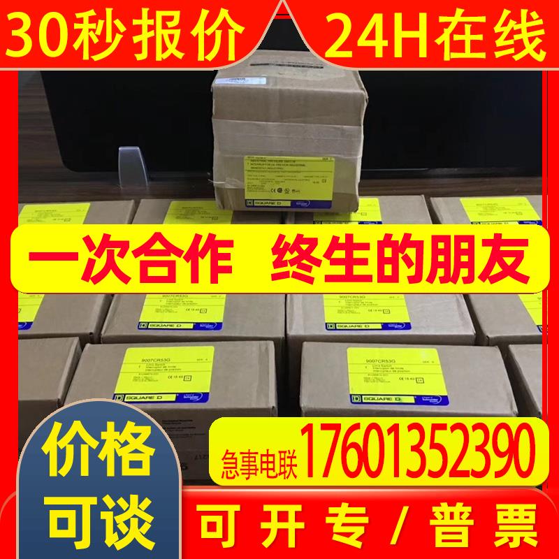 SQUARE D限位开关 9007MS05S0100  9007CA4S  9007TUD5