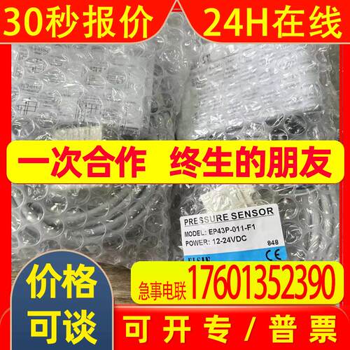 实物拍摄 EP43P-011-F1 ELSIE  EP43P-011-F1 压力光电传感器