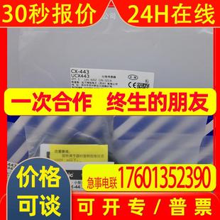 日本神视SUNX UCX443 光电传感器 443