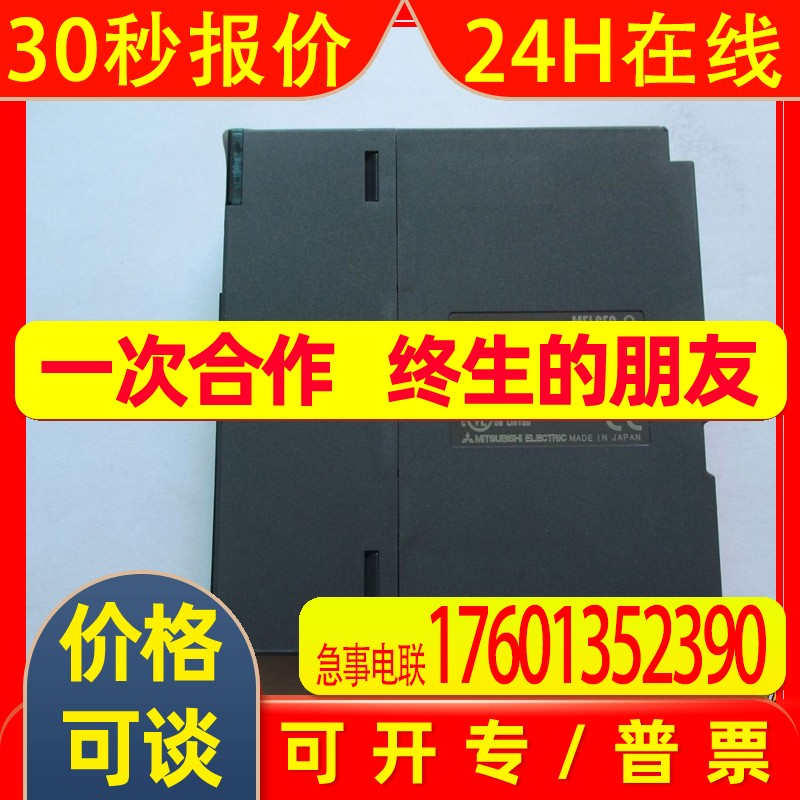 原装全新三菱PLC扩展定位模块QD75M2
