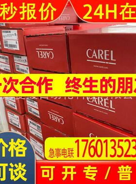 CAREL卡乐控制器MX3OPSTH02 MX3OPSTH03 MXOPZKEYA0 MX3CDB3R21