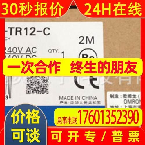 光电开关E3JK-TR11-C E3JK-TR12-C E3JM-10M4T-NN E3JM-10S4T-NN