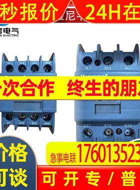 出售 Honeywell 霍尼韦尔 HCS-95-A220-S 三极交流接触器