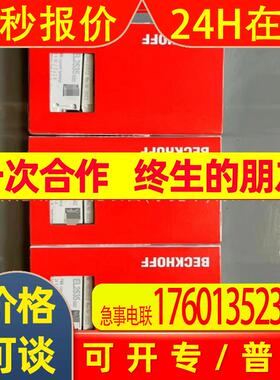 EL2535 EL2612  倍福/BECKHOFF模块 全新原装 现拍 优惠 议价