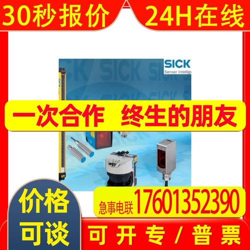 SICK西克  1067758 WTB4SC-3P2262A91   光电传感器 W4  议价