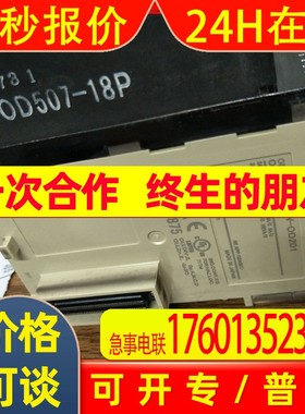 九成新PLC模块原装拆机CJ1W-OD201现货CJ1W-0D201测试完好