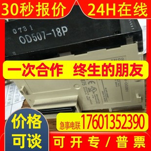 0D201测试完好 OD201现货CJ1W 九成新PLC模块原装 拆机CJ1W