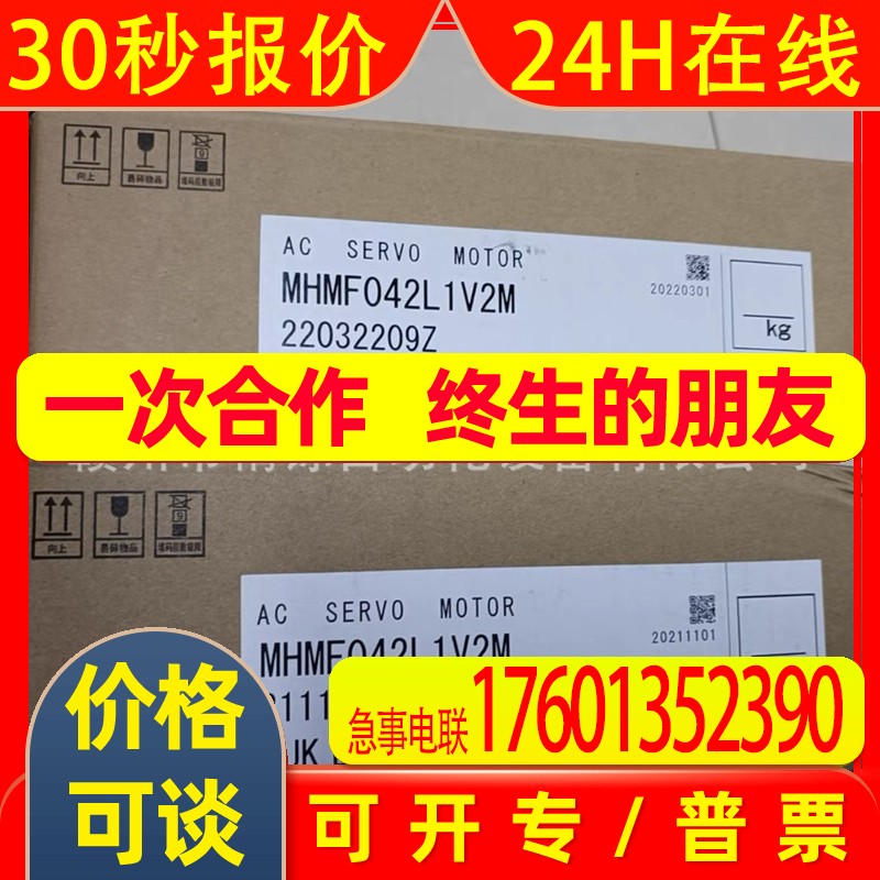 伺服电机 MHMF042L1V2M全新 议价实拍