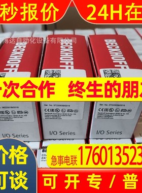德国倍福BECKHOFF EK1828-0010全新原装现货
