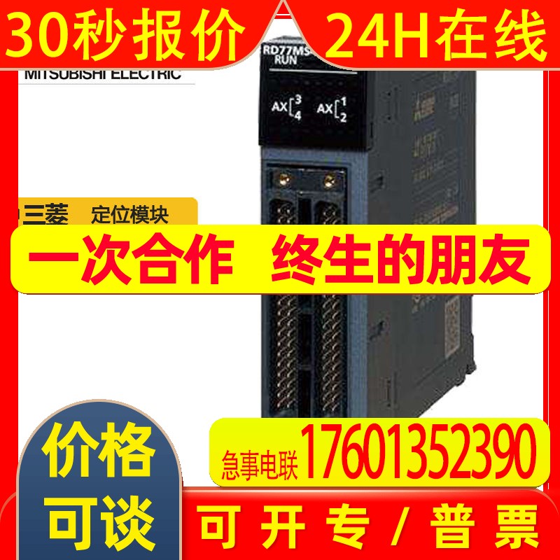 RD77MS4三菱定位模块 IQ-R系列可编程工控自动化模块原装正品