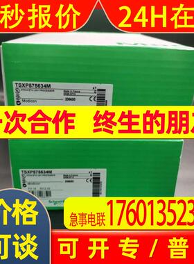 TSXP575634 法国 Schnaider  PLC 模块