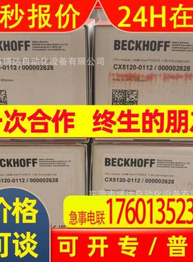 全新原装BECKHOFF倍福CX5010-0110 控制器模块实拍现货
