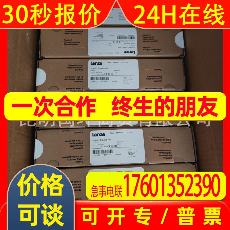 伦茨伺服驱动器EVS9330-ES全新现货实物拍摄有库存需议价
