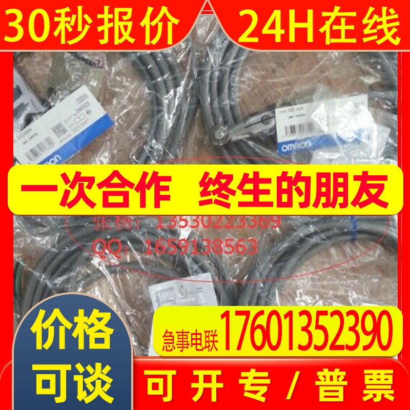 OMRON原装全新 行程开关限位开关D4C-1202