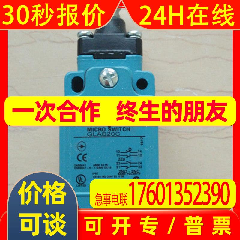 Honeywell/霍尼韦尔限位开关GLDC01A1B微动开关