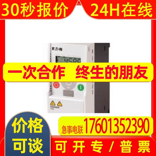 EATON伊顿穆勒DV1-344D2FN-C20C变频器现货