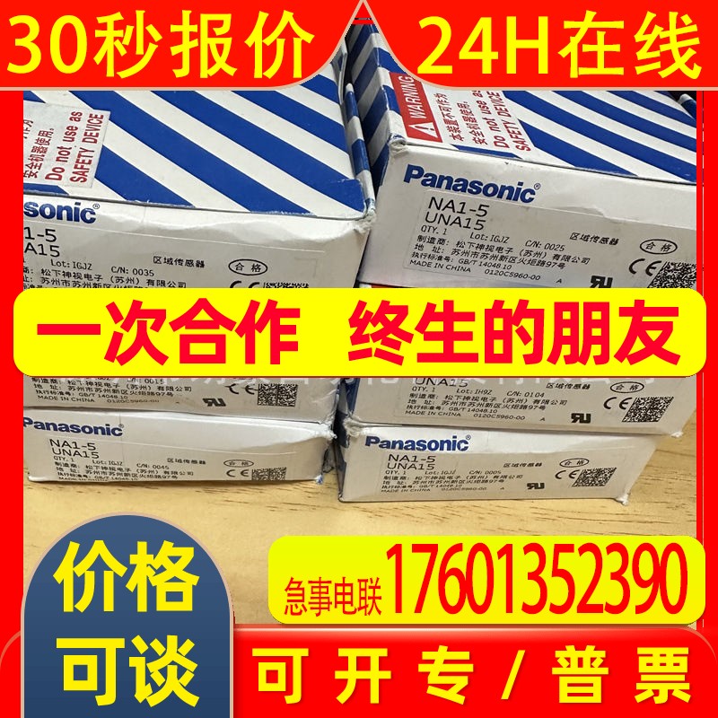 实物拍摄 NA1-k5 NA1-5PNA1-5D 供应 NA2-N8NA2-N12 安全光栅