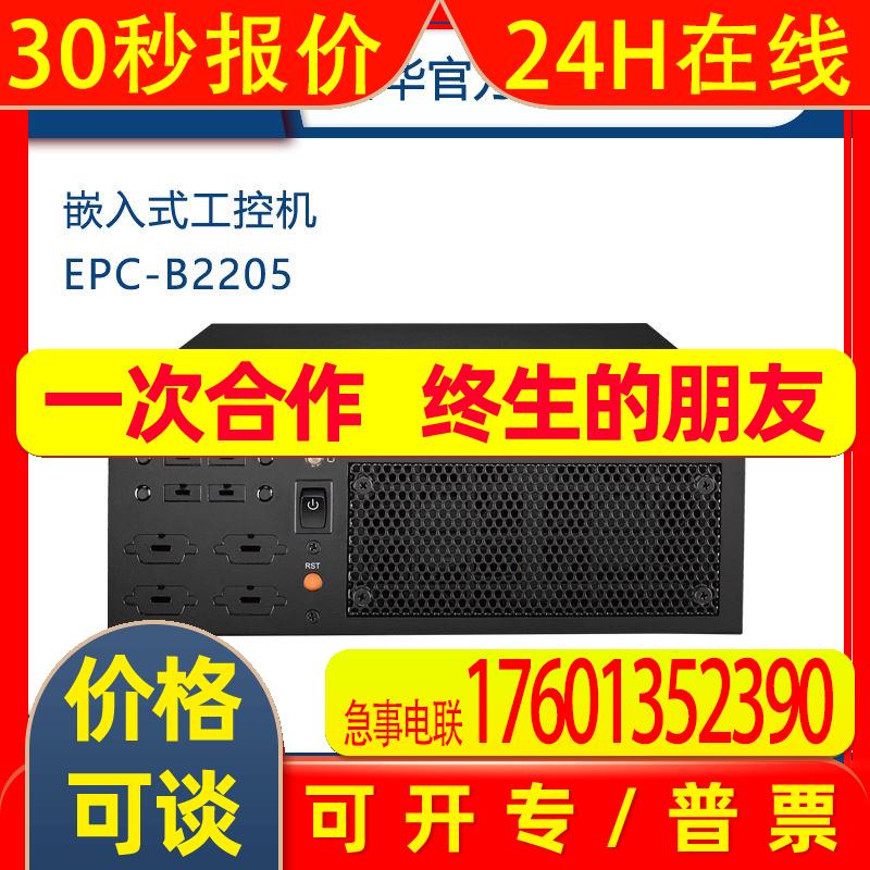 研华嵌入式工控机EPC-B2205兼容MiniITX主板支持酷睿67代处理器