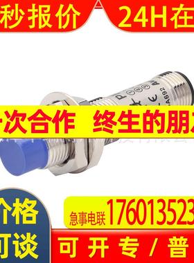 奥托尼克斯PRDCM12-8DN2接近开关8mm非屏蔽型接近传感器