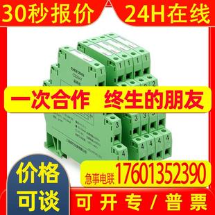 信号隔离器 一进一出 清仓所有电器设备CZ2067 模拟量输入输出