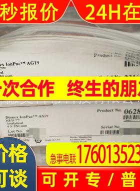 赛默飞色谱柱062885 062887保护柱 064147 064149欢迎议价