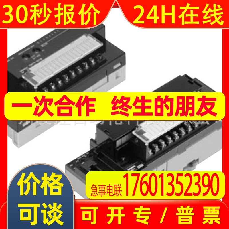 CRT1-MD16-1 sysmac c200he