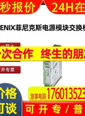 2904597 QUINT4-PS/1AC/24DC/1.3/SC 菲尼克斯PHOENIX 电源