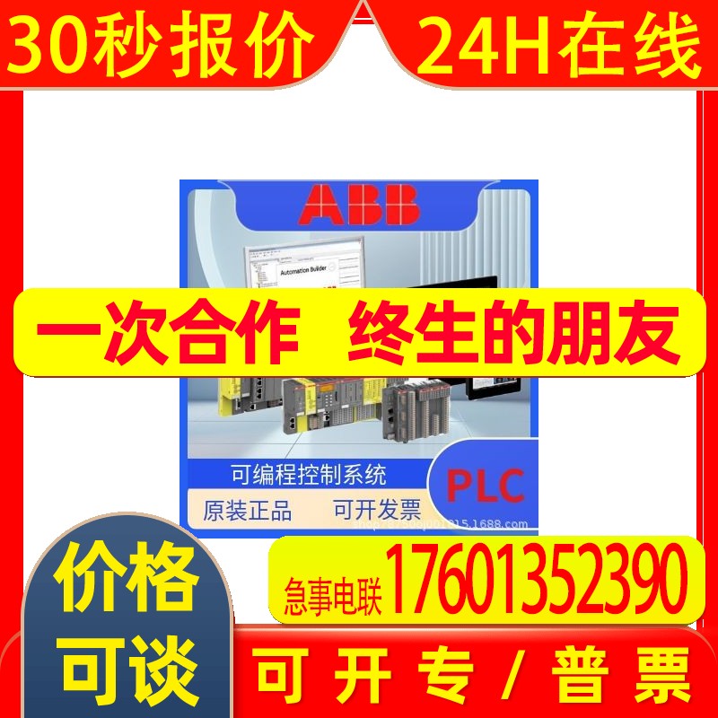 ABB-PLC-AC500可编程控制器PM573-ETH, PLC模块现货供应