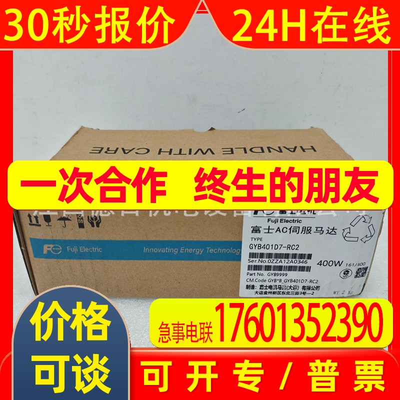 GYB401D7-RC2  全新富士伺服电机供应议价销