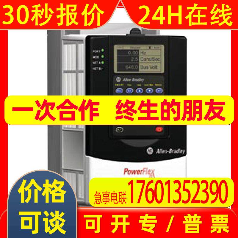 20AC011F3NYNANC0 罗克韦尔 AB Power Flex 70系列 全新