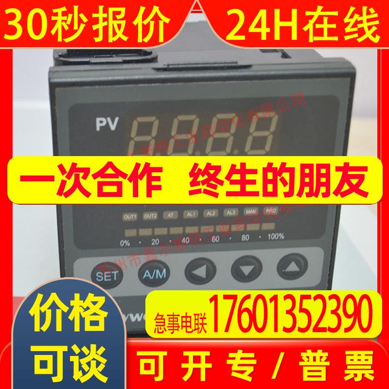 Honeywell霍尼韦尔 温控器DC1040-702100-E/DC1040CL-702100-E