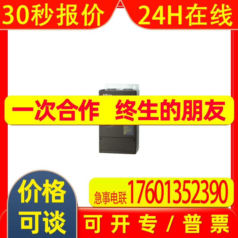 全新新时达变频器AS180 4T05P5原装质保一年订货议价