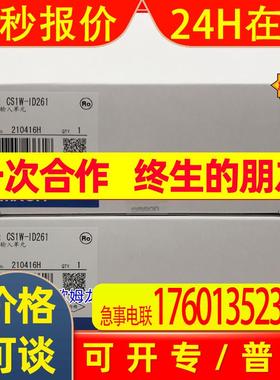 CS1W-ID261  OMRON输入单元 全新 原装  未拆封